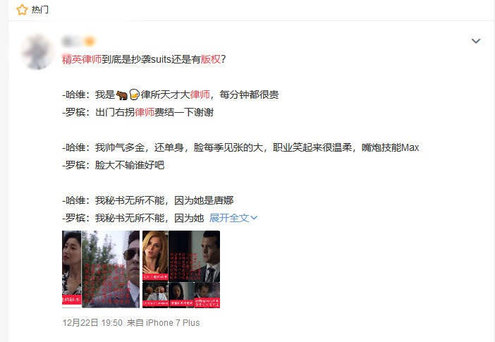 《精英律師》無中生法？繼《中華人民共和國知識產權法》后又出《產品專利法》
