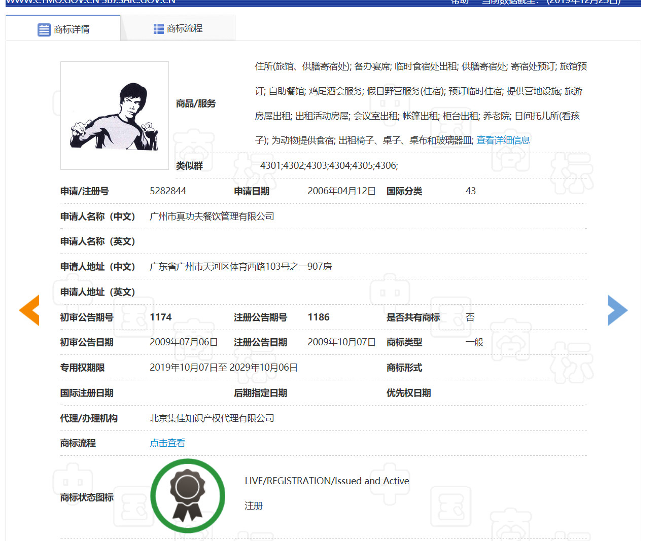 起訴索賠2.1億元！李小龍女兒能讓真功夫停用招牌形象嗎？