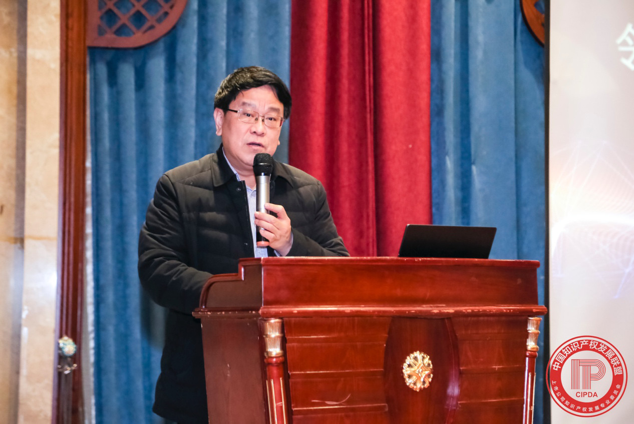 “上市企業知識產權審計風險與專利信息分析利用”培訓會圓滿成功