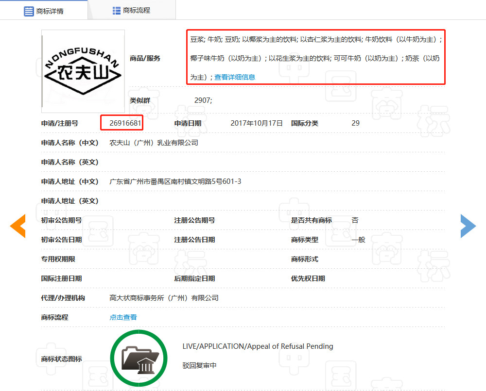 “農夫山”商標沒有“泉”，碰瓷“農夫山泉”？