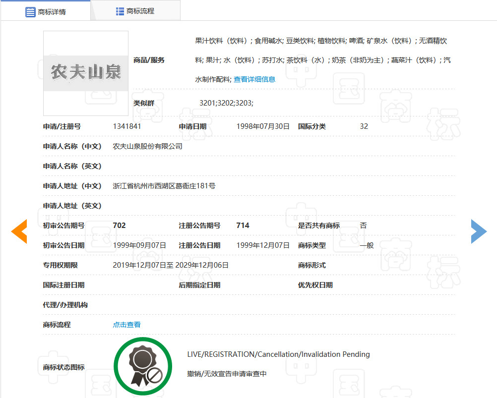 “農夫山”商標沒有“泉”，碰瓷“農夫山泉”？