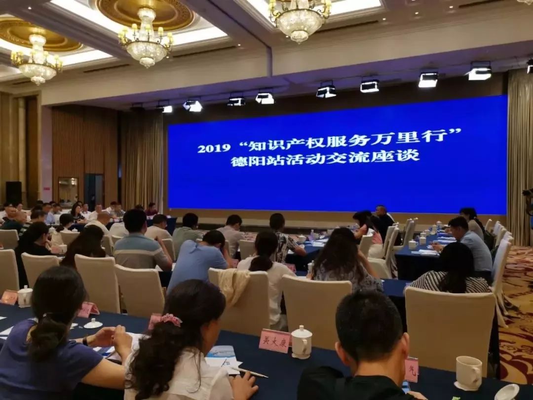 服務產業轉型升級 助推經濟高質量發展--2019年“知識產權服務萬里行”活動紀實