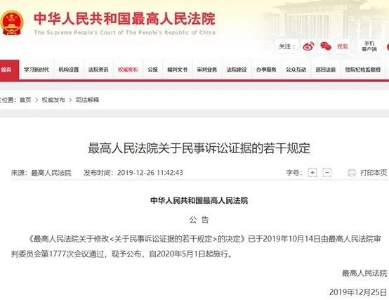 最高法：微信、微博聊天記錄可當證據！影響十幾億人，還上了熱搜第一！