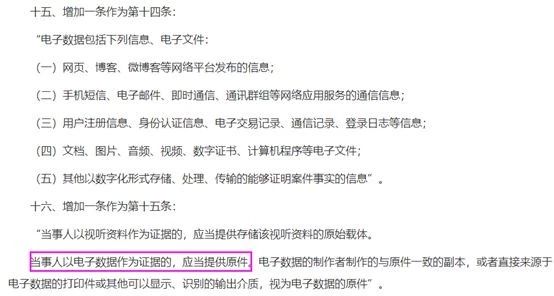 最高法：微信、微博聊天記錄可當證據！影響十幾億人，還上了熱搜第一！
