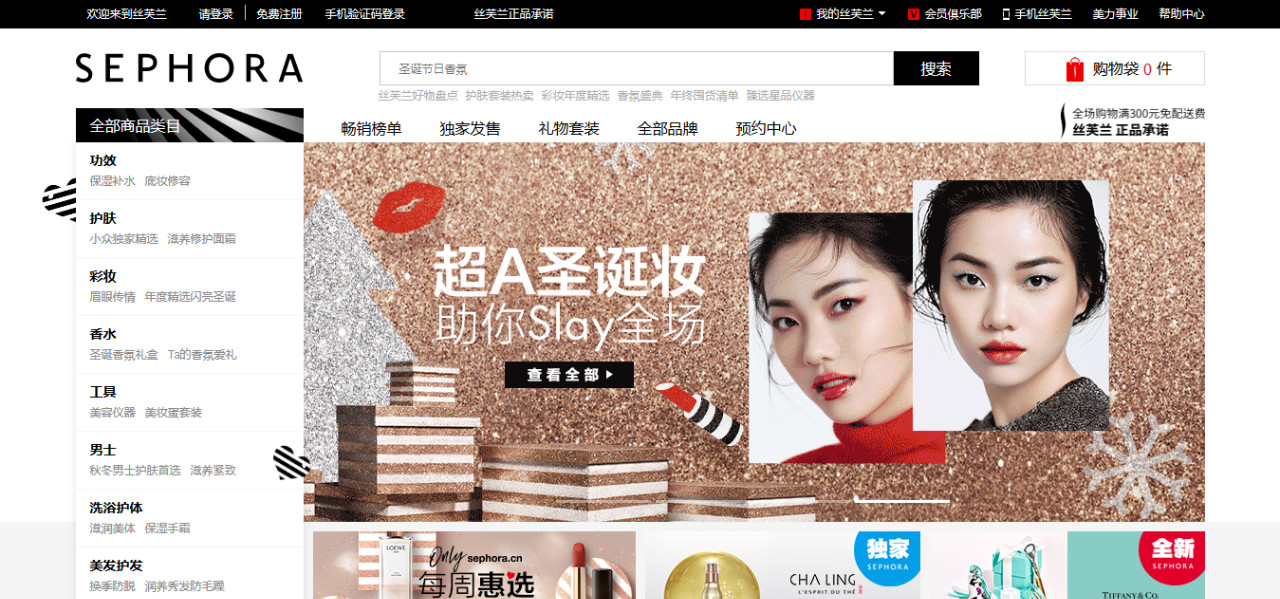 美妝巨頭絲芙蘭被東莞某公司搶注商標了？