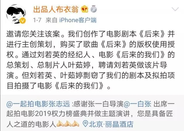 《后來的我們》侵權風波宣判！劉若英：后來的我們理直氣壯