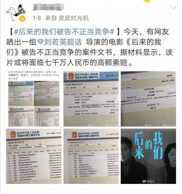《后來的我們》侵權風波宣判！劉若英：后來的我們理直氣壯