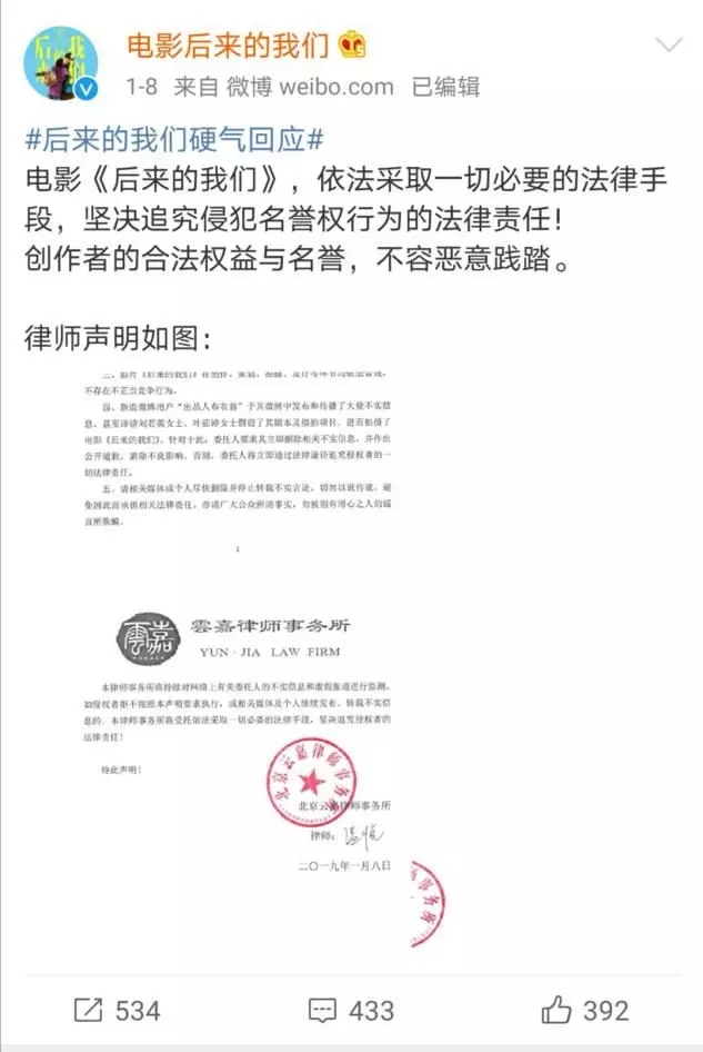 《后來的我們》侵權風波宣判！劉若英：后來的我們理直氣壯