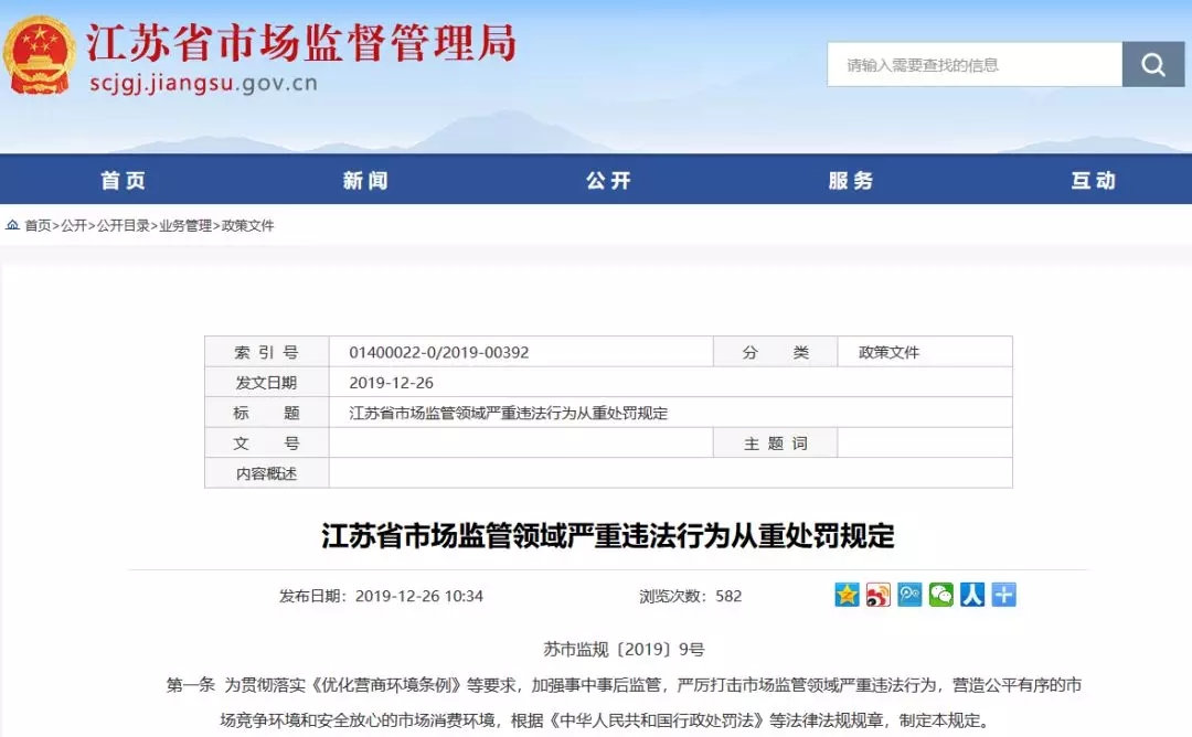 2020年2月1日起，對嚴重侵犯知識產權的行為從重處罰