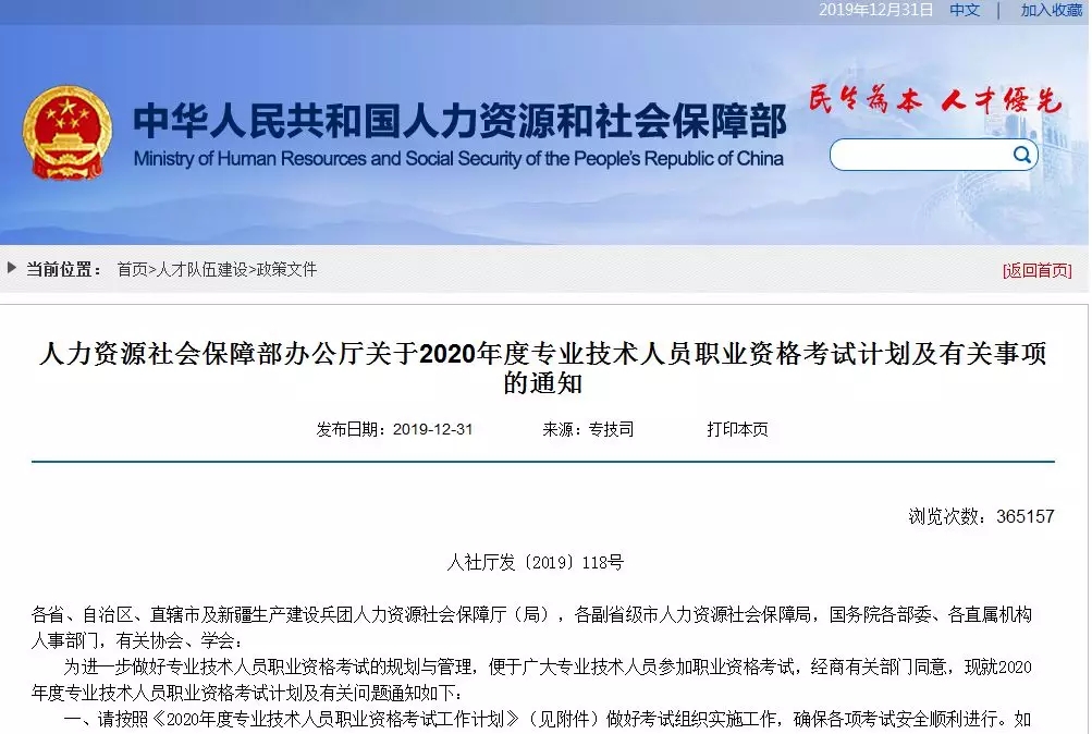 定了！2020年專利代理師、法律職業資格考試日期公布！