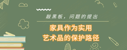 什么樣的實用藝術品受著作權法保護？