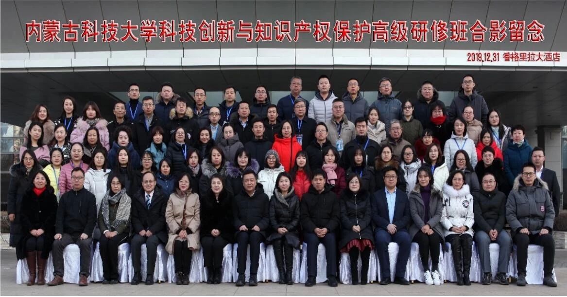 我們和知識產權事業一起跨年！——訪“科技創新與知識產權保護高級研修班”