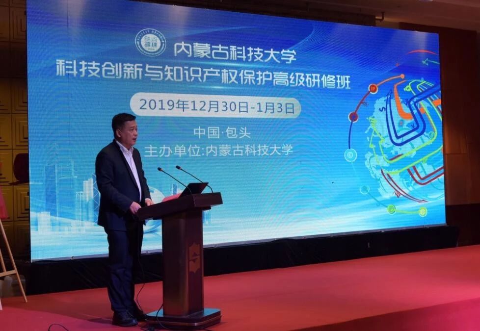 我們和知識產權事業一起跨年！——訪“科技創新與知識產權保護高級研修班”
