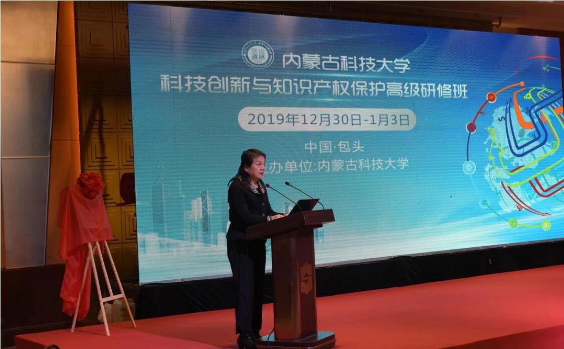 我們和知識產權事業一起跨年！——訪“科技創新與知識產權保護高級研修班”