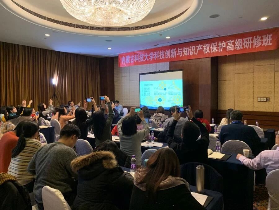 我們和知識產權事業一起跨年！——訪“科技創新與知識產權保護高級研修班”