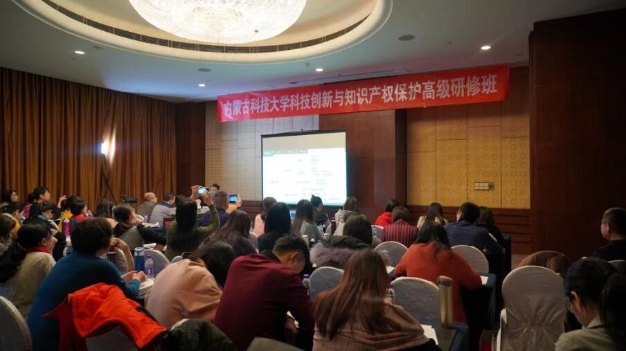 我們和知識產權事業一起跨年！——訪“科技創新與知識產權保護高級研修班”