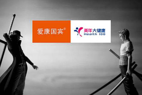 美年健康與愛康國賓商業秘密、計算機軟件著作權案一審宣判