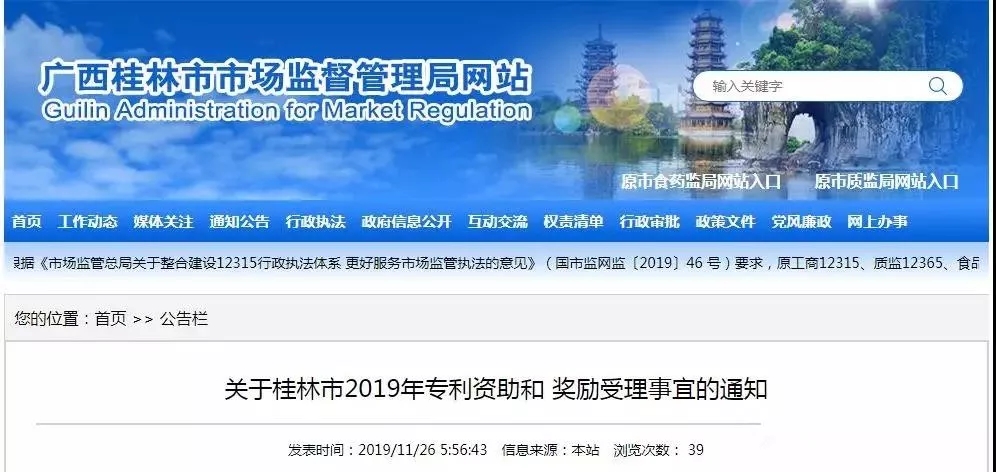 最新知識產權貫標補貼政策匯總！?