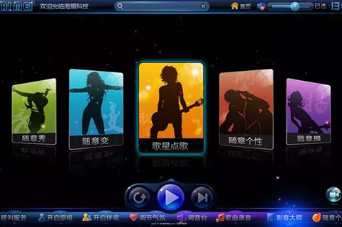 KTV點歌界面是否構成美術作品？