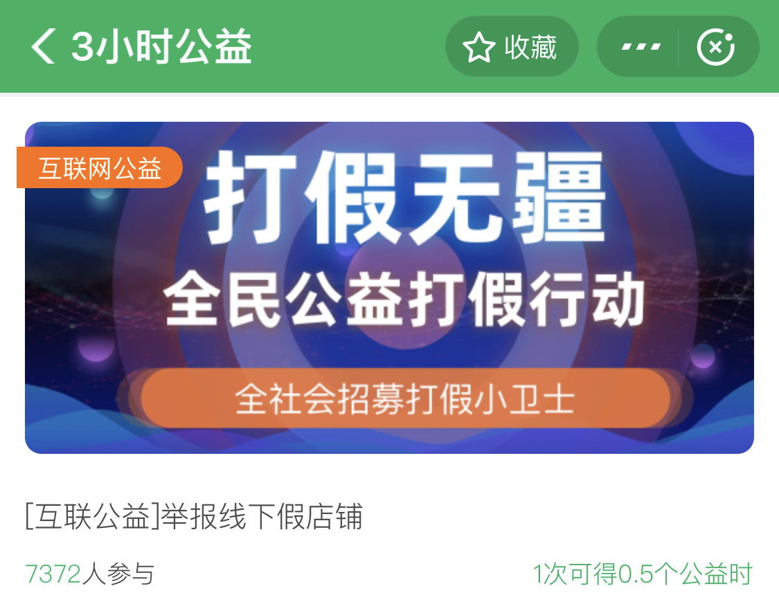 阿里發布打假顛覆式項目“無疆”，號召全民參與公益打假行動