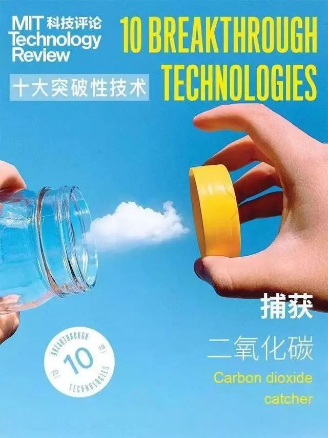 麻省理工選出的全球十大突破性技術！