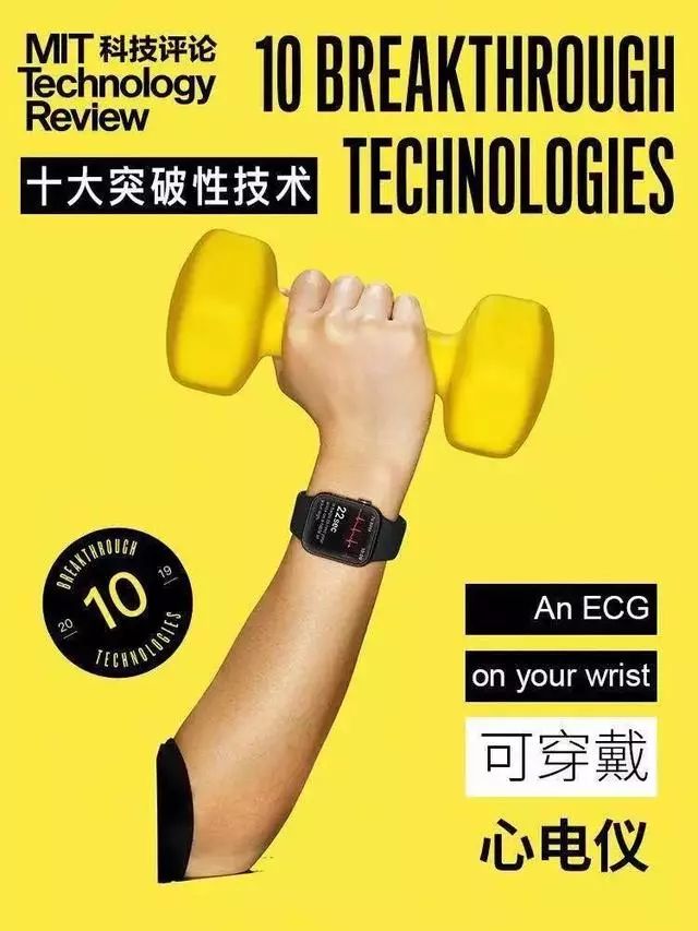 麻省理工選出的全球十大突破性技術！