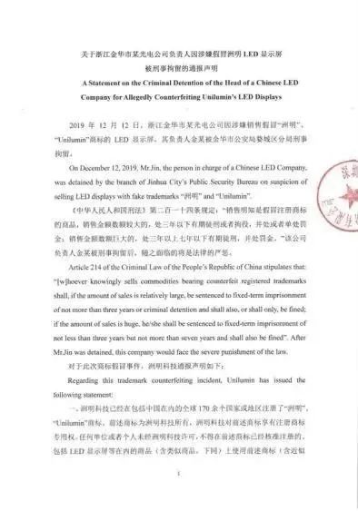 專利戰不斷升級，LED企業如何保持競爭優勢？