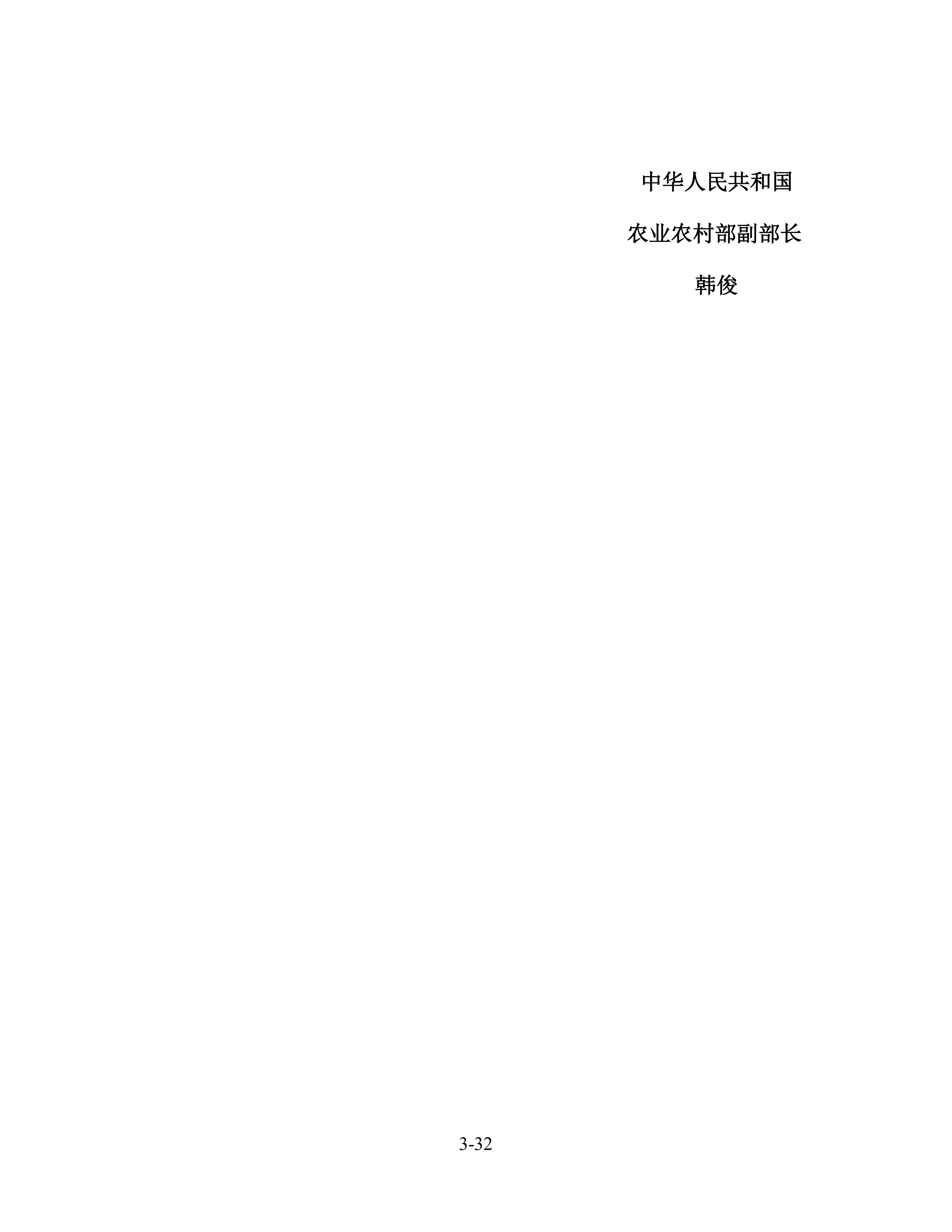中美經貿第一階段協議全文?。ㄉ虅詹恐形陌妫? title=