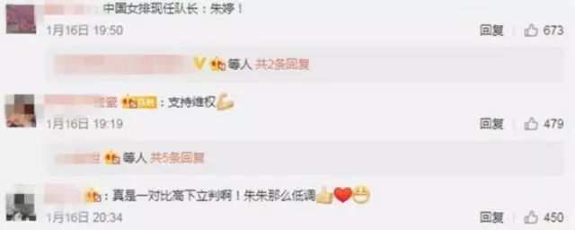 “中國女排維權”上熱搜！有商家“蹭熱度”，排協嚴正聲明！