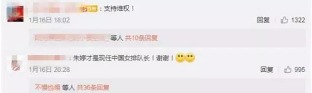 “中國女排維權”上熱搜！有商家“蹭熱度”，排協嚴正聲明！