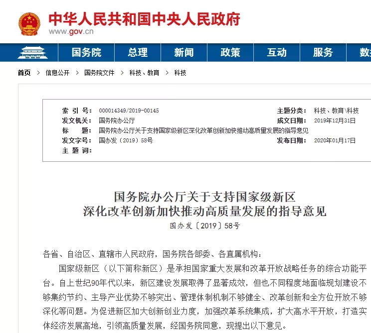 國務院：鼓勵和支持企業運用知識產權參與市場競爭