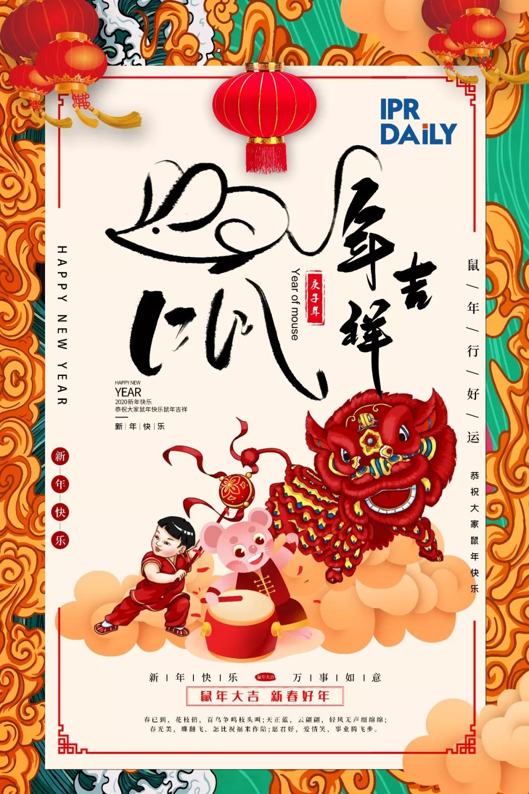 2019十大流行語都申請商標了嗎？