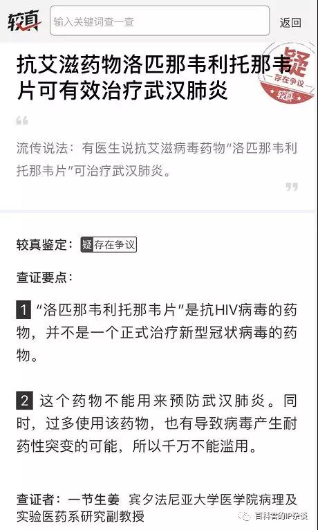 應對新型肺炎的藥品正在篩選中，請提前做好專利強制許可的準備