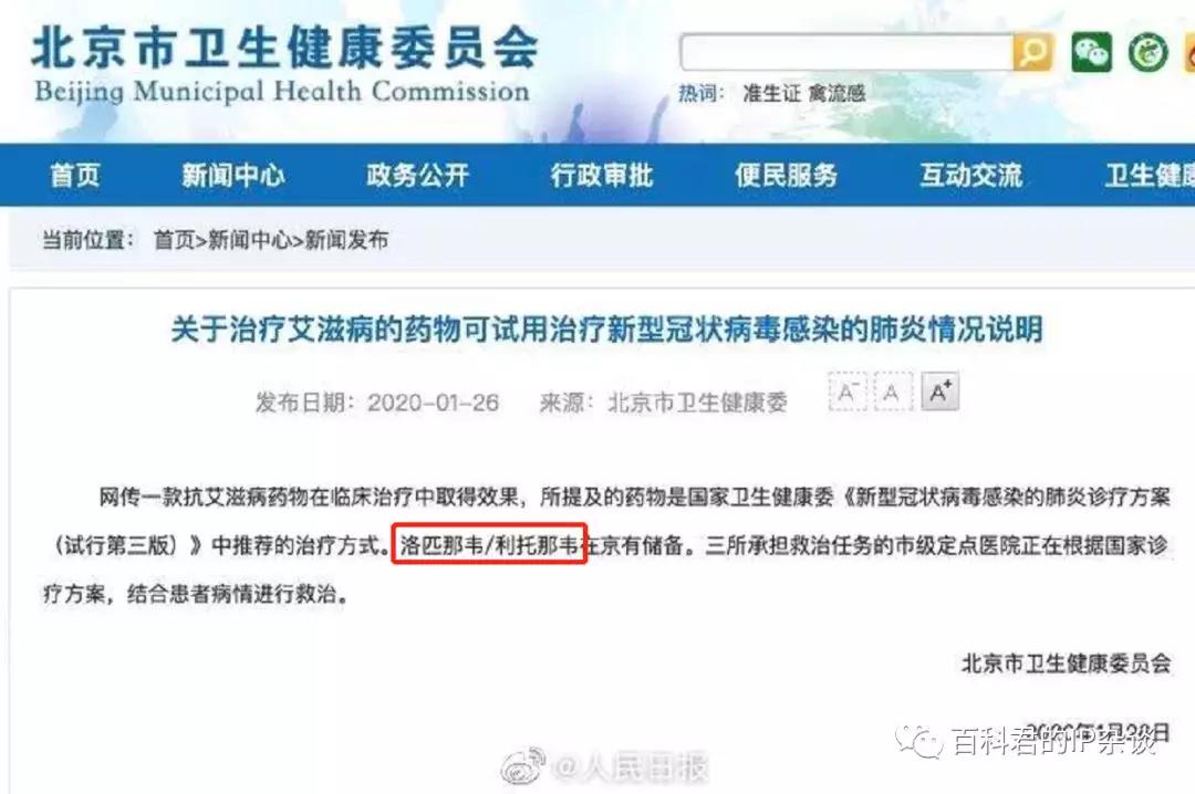 應對新型肺炎的藥品正在篩選中，請提前做好專利強制許可的準備