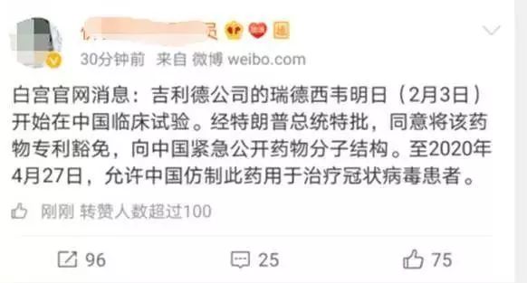 辟謠：特朗普為中國豁免治療新冠病毒感染肺炎藥物專利是假的！