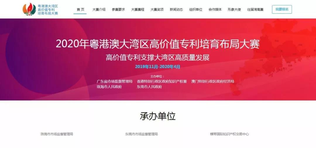 【通知】2020灣高賽報名截止時間延期至3月24日