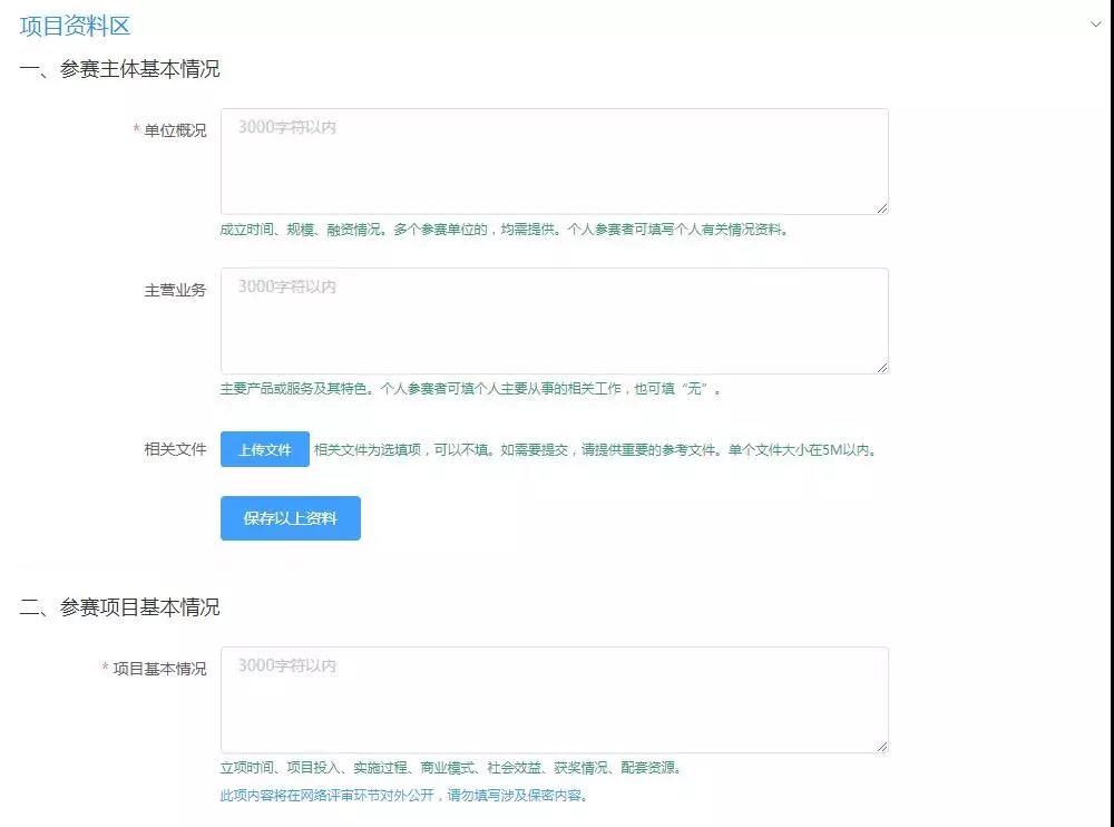【通知】2020灣高賽報名截止時間延期至3月24日