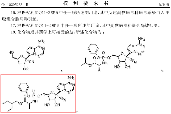 看完瑞德西韋的專利，終于知道它為何叫潛在抗病毒“神藥”了
