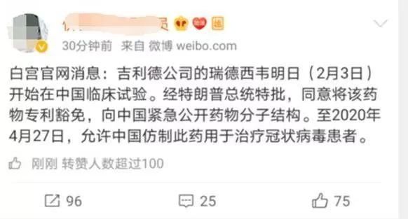 看完瑞德西韋的專利，終于知道它為何叫潛在抗病毒“神藥”了