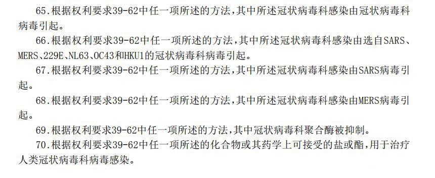 武漢病毒所申請抗新冠病毒用途專利能否成功？