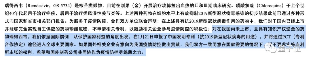 瑞德西韋開始免費供武漢重癥患者試用，吉利德CEO：治病第一，不想卷入專利糾紛