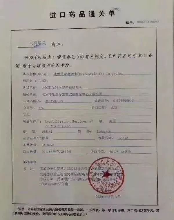 瑞德西韋開始免費供武漢重癥患者試用，吉利德CEO：治病第一，不想卷入專利糾紛