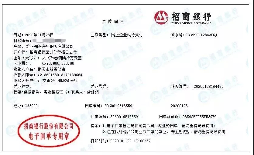抗擊疫情！知識產權&法律人都在行動?。ǜ轮?月8日）