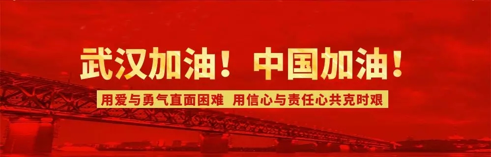 抗擊疫情！知識產權&法律人都在行動?。ǜ轮?月8日）