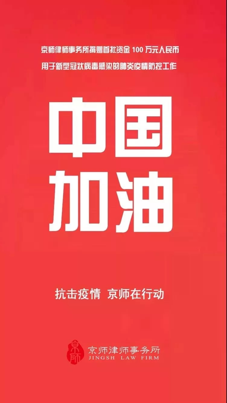 抗擊疫情！知識產權&法律人都在行動?。ǜ轮?月8日）