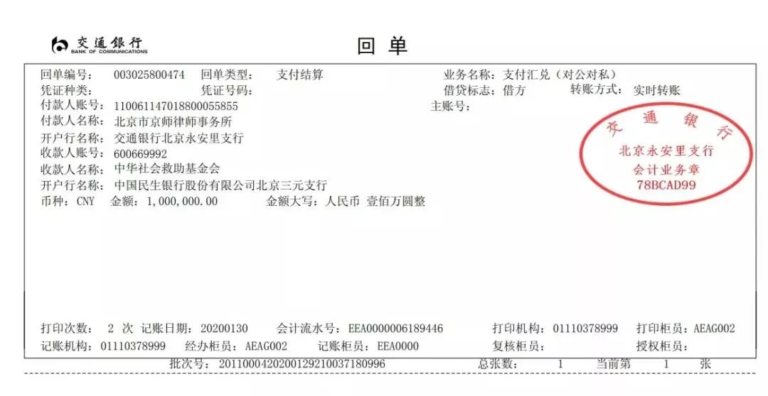 抗擊疫情！知識產權&法律人都在行動?。ǜ轮?月8日）