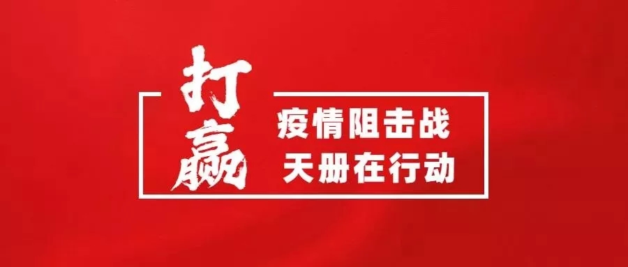 抗擊疫情！知識產權&法律人都在行動?。ǜ轮?月8日）
