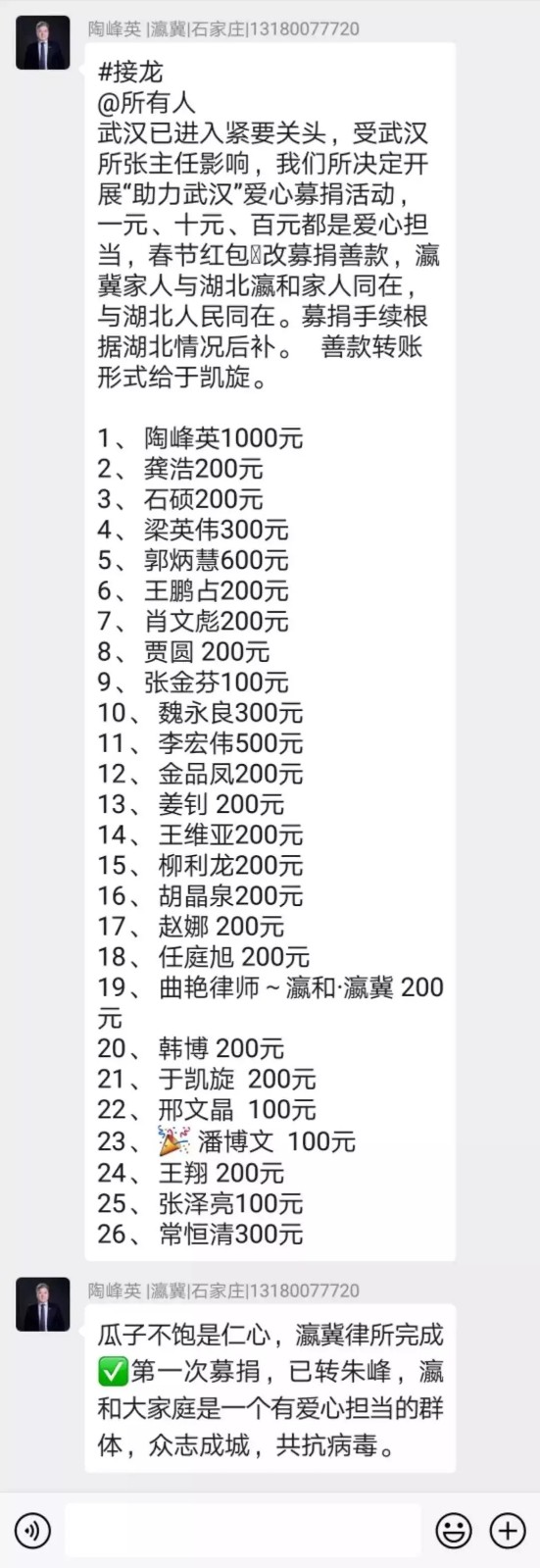 抗擊疫情！知識產權&法律人都在行動?。ǜ轮?月8日）