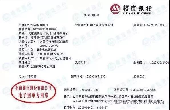 抗擊疫情！知識產權&法律人都在行動?。ǜ轮?月8日）