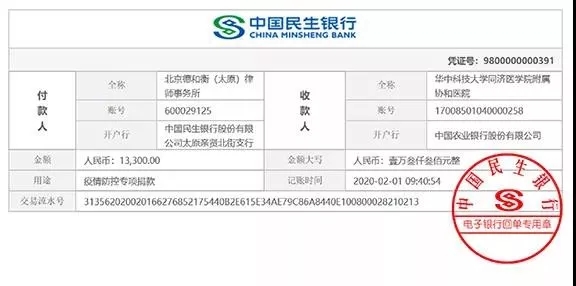 抗擊疫情！知識產權&法律人都在行動?。ǜ轮?月8日）
